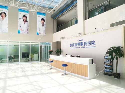 直击内心疑问:淮南泽明眼科医院近视手术费用贵吗?是否靠谱?