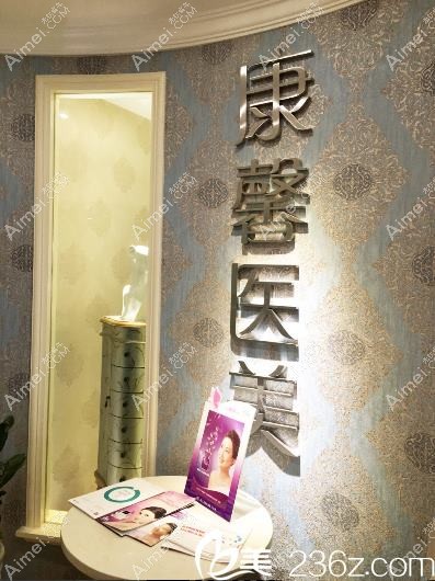 韶关馨辰医疗美容诊所 韶关馨辰医疗美容诊所