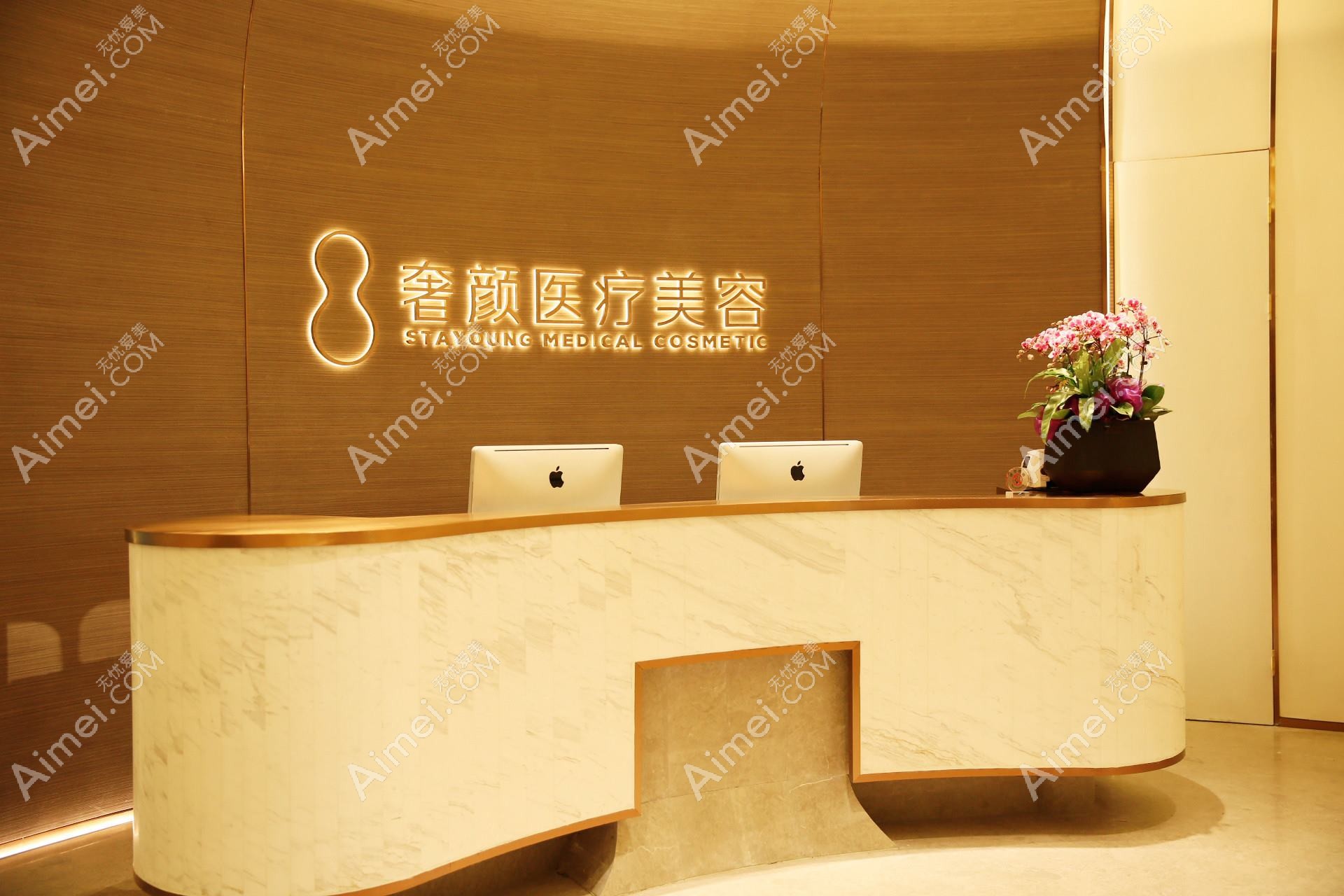南京丝颜医疗美容诊所 南京丝颜医疗美容诊所