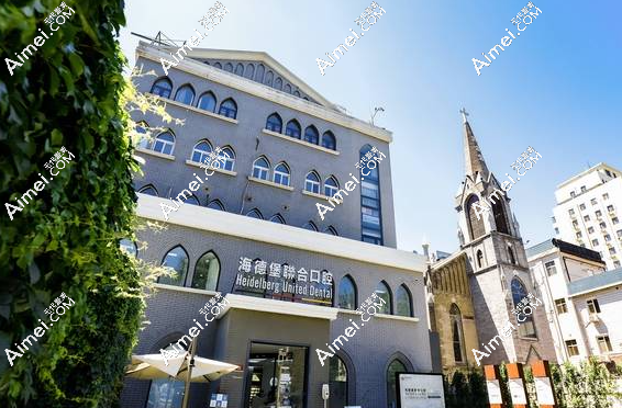 北京极简口腔和海德堡口腔是一家吗www.dlren.com 北京极简口腔和海德堡口腔是一家吗www.dlren.com