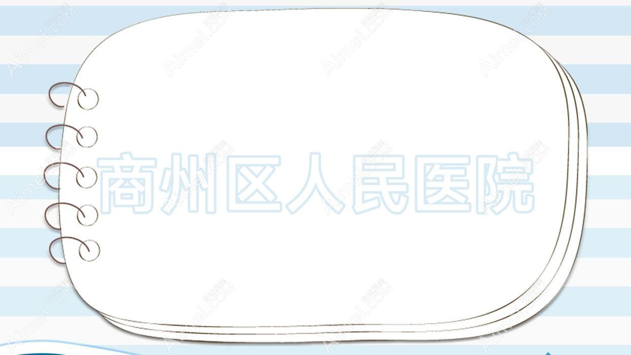 商州区人民医院 商州区人民医院