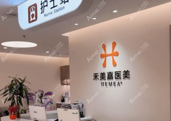 北京嘉禾医美并非八大处医院,却在私密手术领域独树一帜