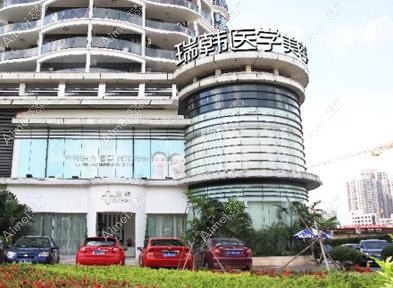 海南云梦医疗美容医院 海南云梦医疗美容医院