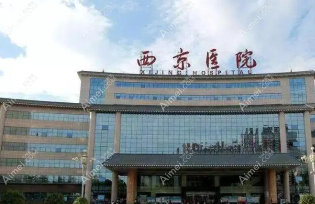 西京医院激光美容科就医流程全记录，一文读懂祛疤、脱毛与去丝状疣的价格详情