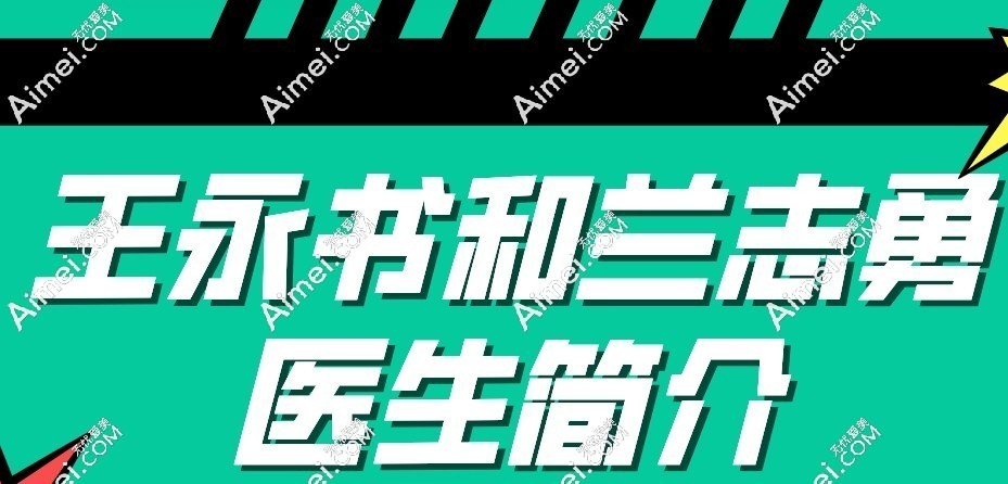 医生简介 医生简介