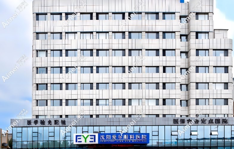 沈阳爱尔眼科医院地址电话查询:总院及各分院公交/地铁路线一览