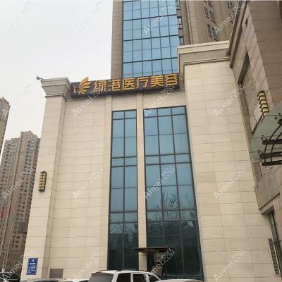 桦甸新春医疗美容诊所 桦甸新春医疗美容诊所