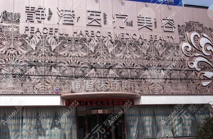 桦甸宏洁雅医疗美容诊所 桦甸宏洁雅医疗美容诊所