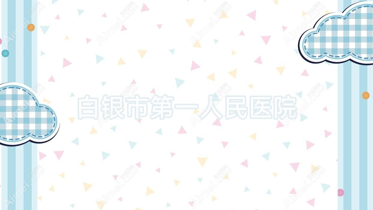 白银市一人民医院 白银市一人民医院