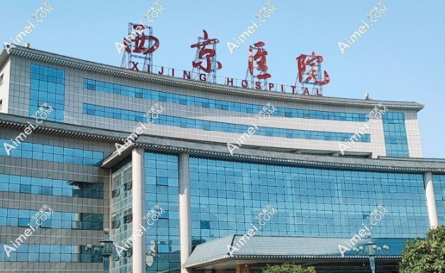 西安西京医院祛斑价格表公布:激光去除黄褐斑/雀斑费用及成效深度剖析