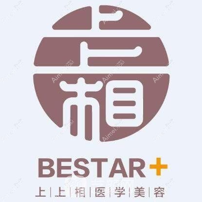 深圳上上相医疗美容门诊部 深圳上上相医疗美容门诊部
