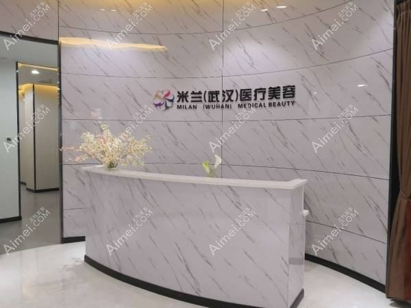武汉研术医疗美容门诊部 武汉研术医疗美容门诊部