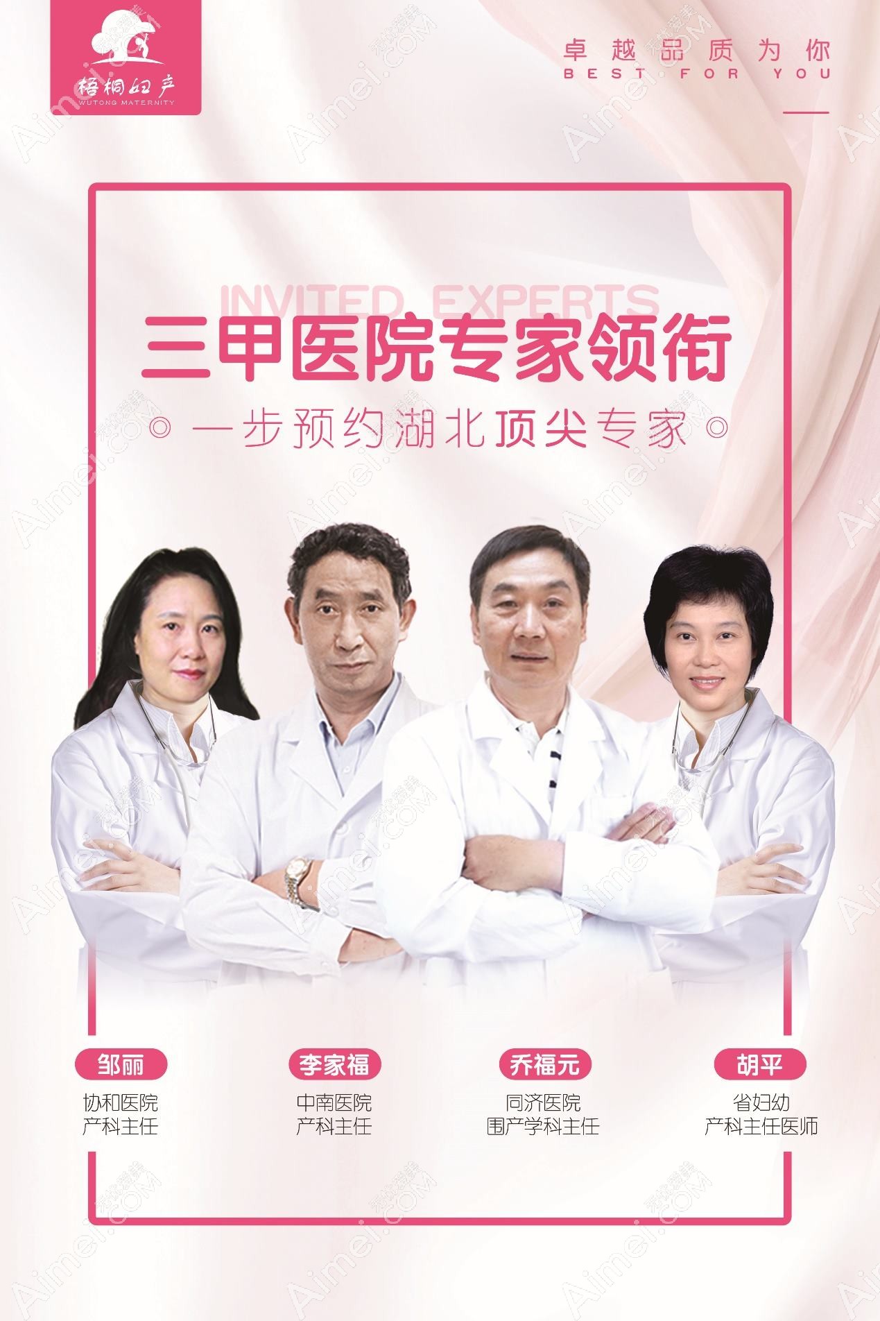 武汉梧桐妇产医院医疗美容科 武汉梧桐妇产医院医疗美容科