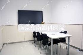 南京东南眼科医院 南京东南眼科医院
