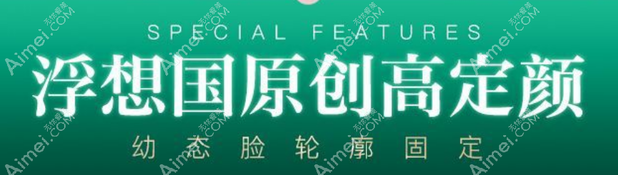 蒋铮铮幼态脸轮廓固定术 蒋铮铮幼态脸轮廓固定术