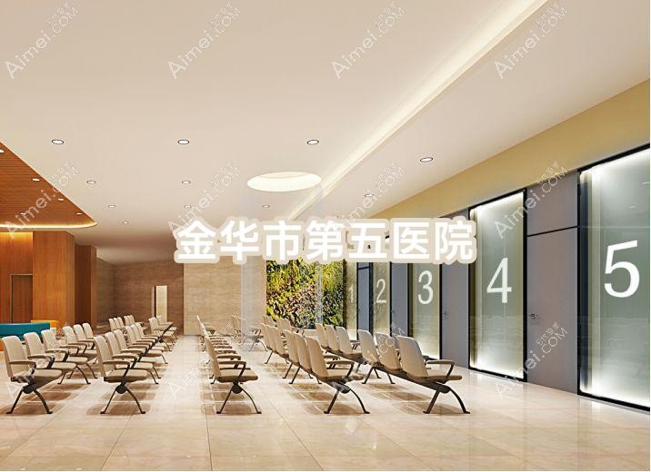金华市第五医院