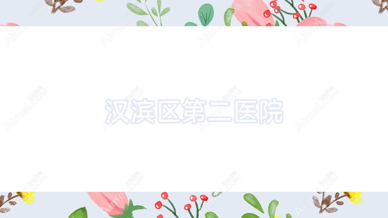 汉滨区第二医院