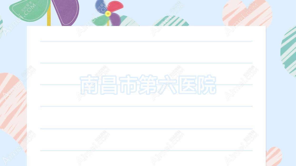 南昌市第六医院 南昌市第六医院