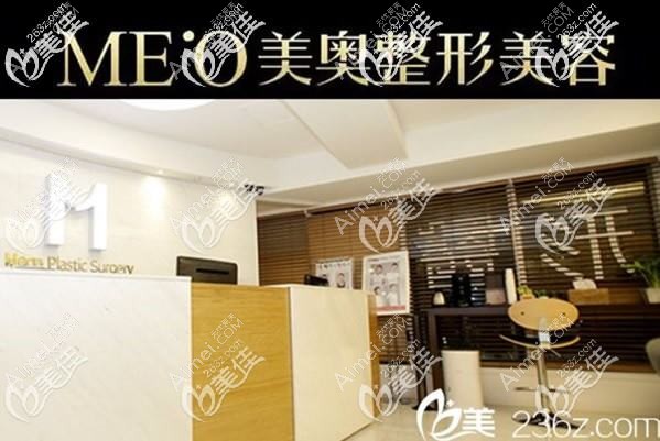 广州美奥医疗美容门诊部 广州美奥医疗美容门诊部