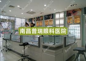 南昌普瑞眼科医院 南昌普瑞眼科医院