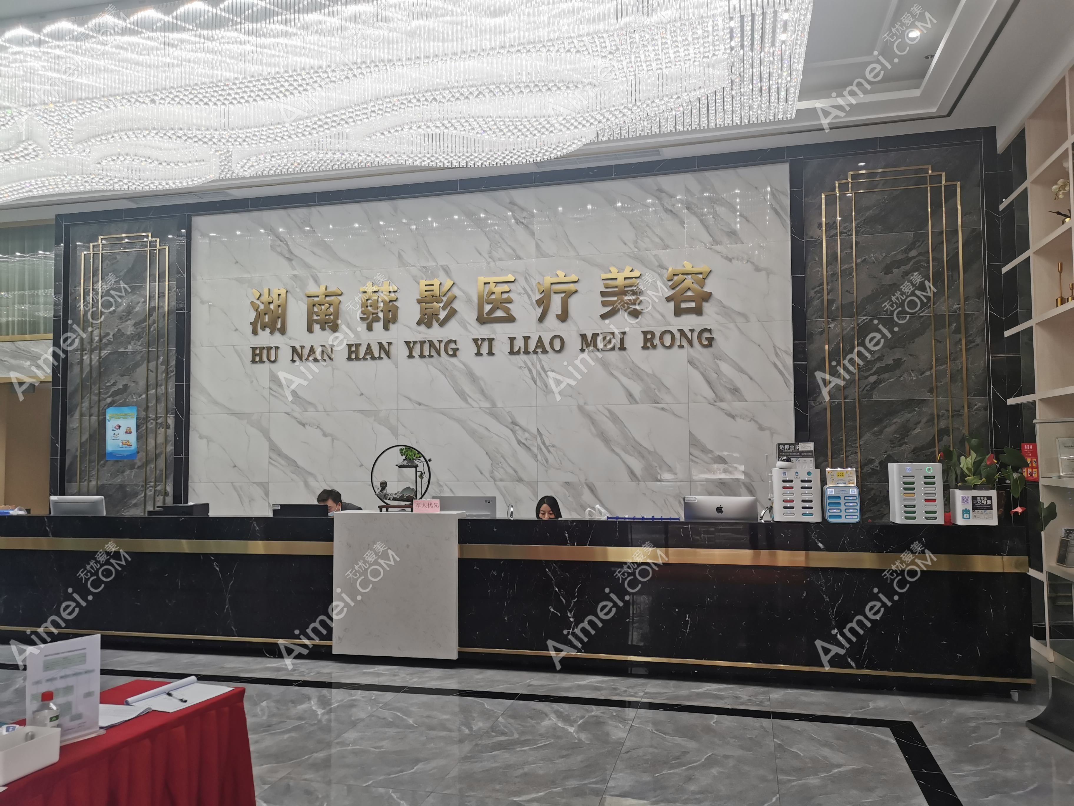 岳阳鹿影医疗美容门诊部 岳阳鹿影医疗美容门诊部