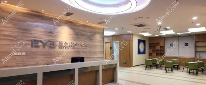 【揭秘】北京爱尔眼科vs爱尔英智眼科:虽非同一医院,却系同一公司血脉