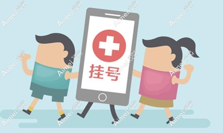 挂号卡通图dlren.com 挂号卡通图dlren.com