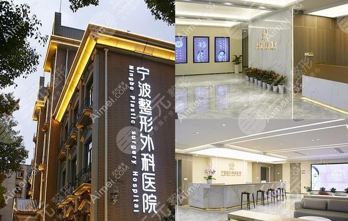 宁波鄞州羞和医疗美容门诊部 宁波鄞州羞和医疗美容门诊部