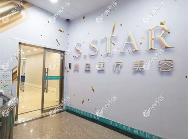 乐清逸术医疗美容诊所 乐清逸术医疗美容诊所