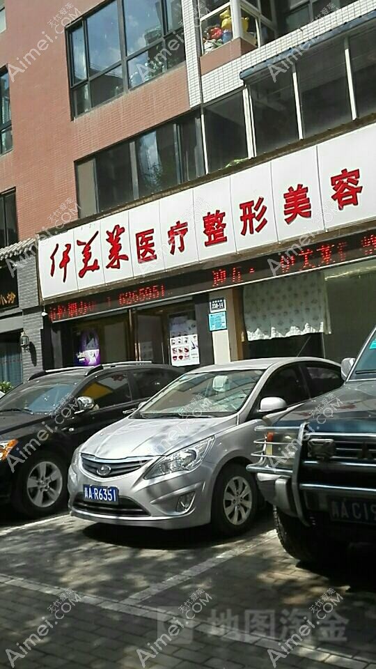 北海伊美姬医疗美容门诊部 北海伊美姬医疗美容门诊部