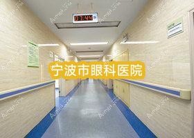 宁波市眼科医院 宁波市眼科医院
