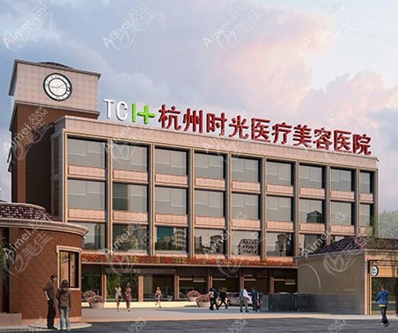 杭州星拾光医疗美容诊所 杭州星拾光医疗美容诊所
