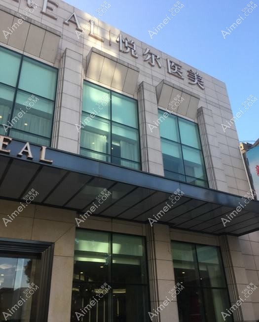 慈溪璟颜医疗美容诊所
