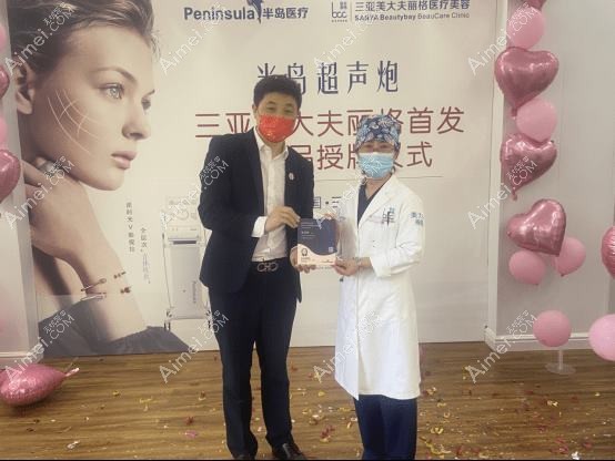 三亚美大夫丽格医疗美容诊所 三亚美大夫丽格医疗美容诊所