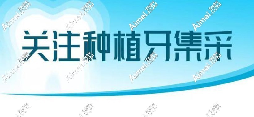 50-60种牙2024价格表 50-60种牙2024价格表