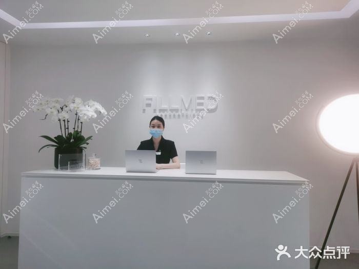 杭州菲曼德医疗美容诊所 杭州菲曼德医疗美容诊所
