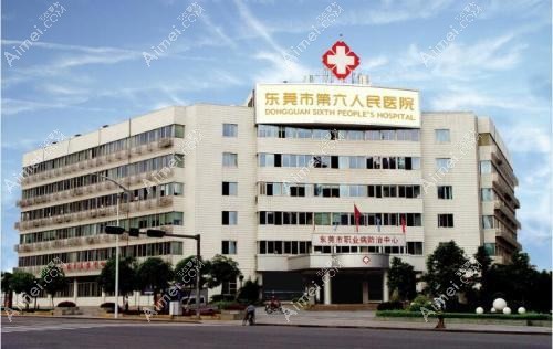 东莞市第六人民医院皮肤科 东莞市第六人民医院皮肤科