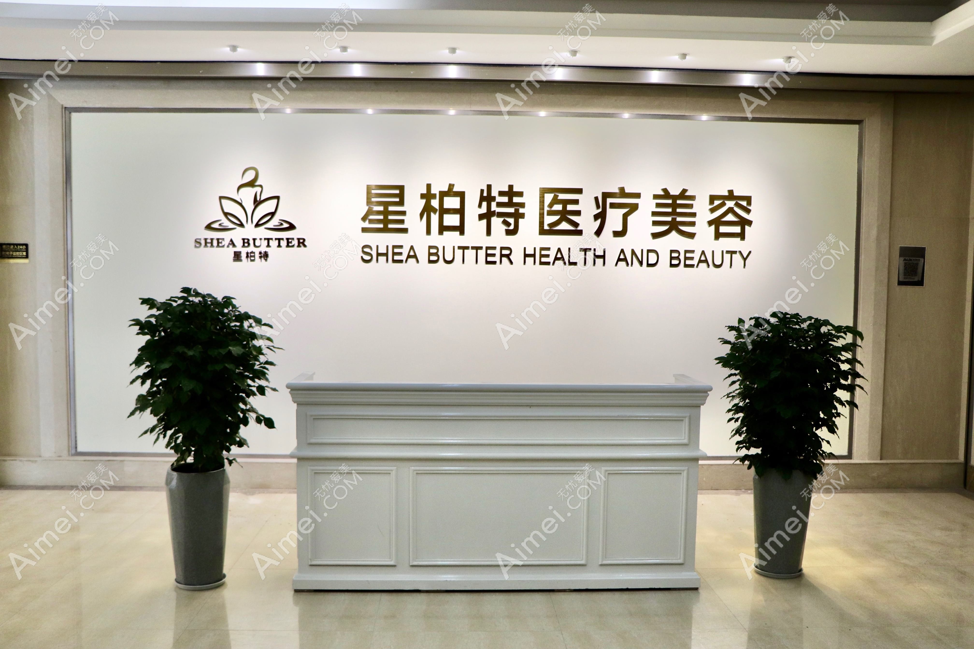 杭州思柏医疗美容诊所 杭州思柏医疗美容诊所