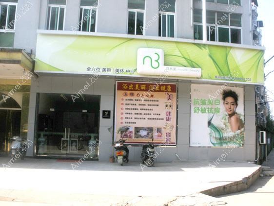 平乐丽身玛姬医疗美容诊所 平乐丽身玛姬医疗美容诊所