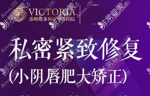 苏州姑苏和岳门诊部私密整形科 苏州姑苏和岳门诊部私密整形科
