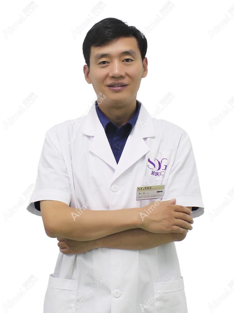 北京星男医疗美容诊所