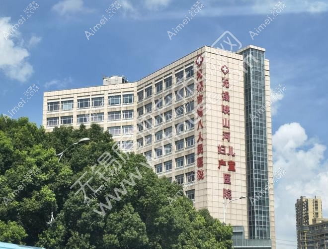 无锡市第八人民医院整形科 无锡市第八人民医院整形科