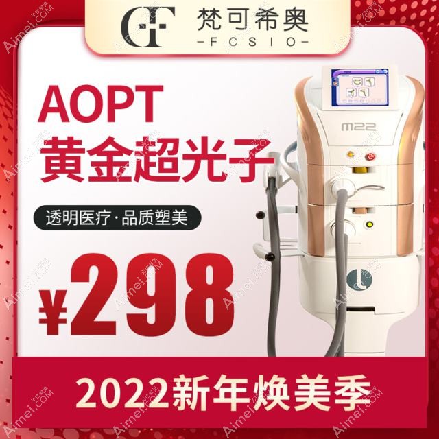 深圳梵可希奥医疗美容诊所 深圳梵可希奥医疗美容诊所