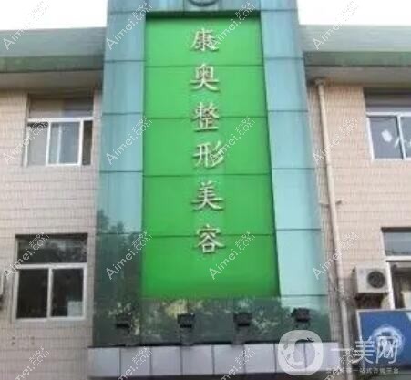 无锡惠宾医疗美容诊所 无锡惠宾医疗美容诊所