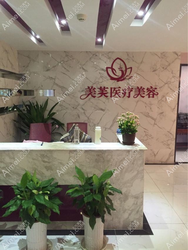 南京嬴美瑾医疗美容诊所