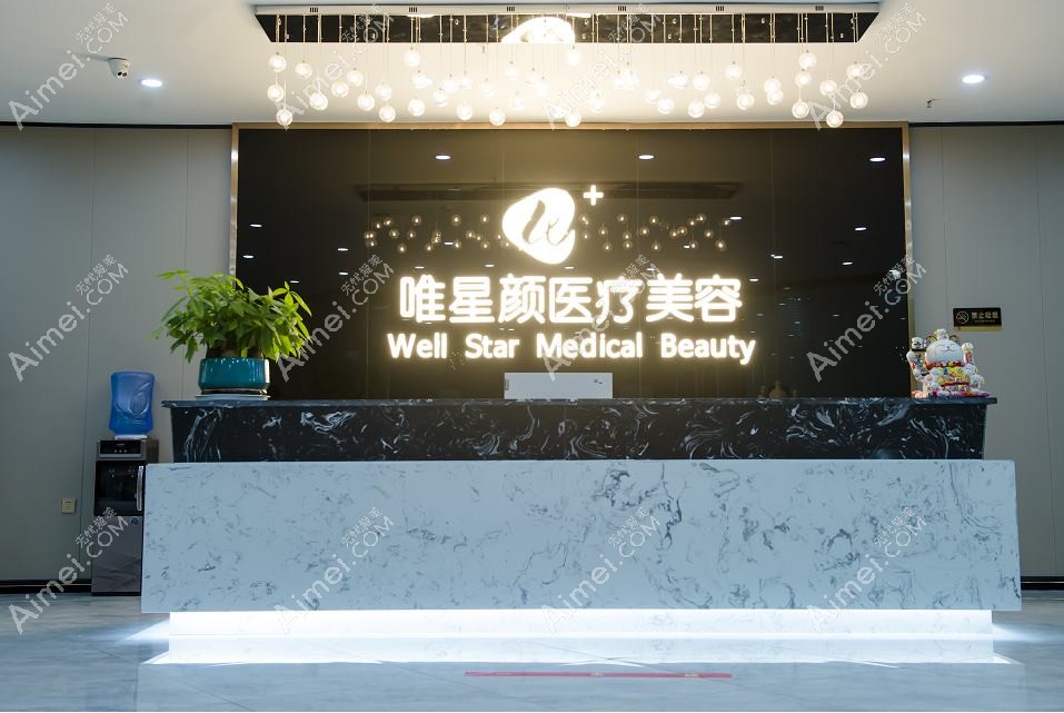 无锡博颜维度医疗美容诊所 无锡博颜维度医疗美容诊所