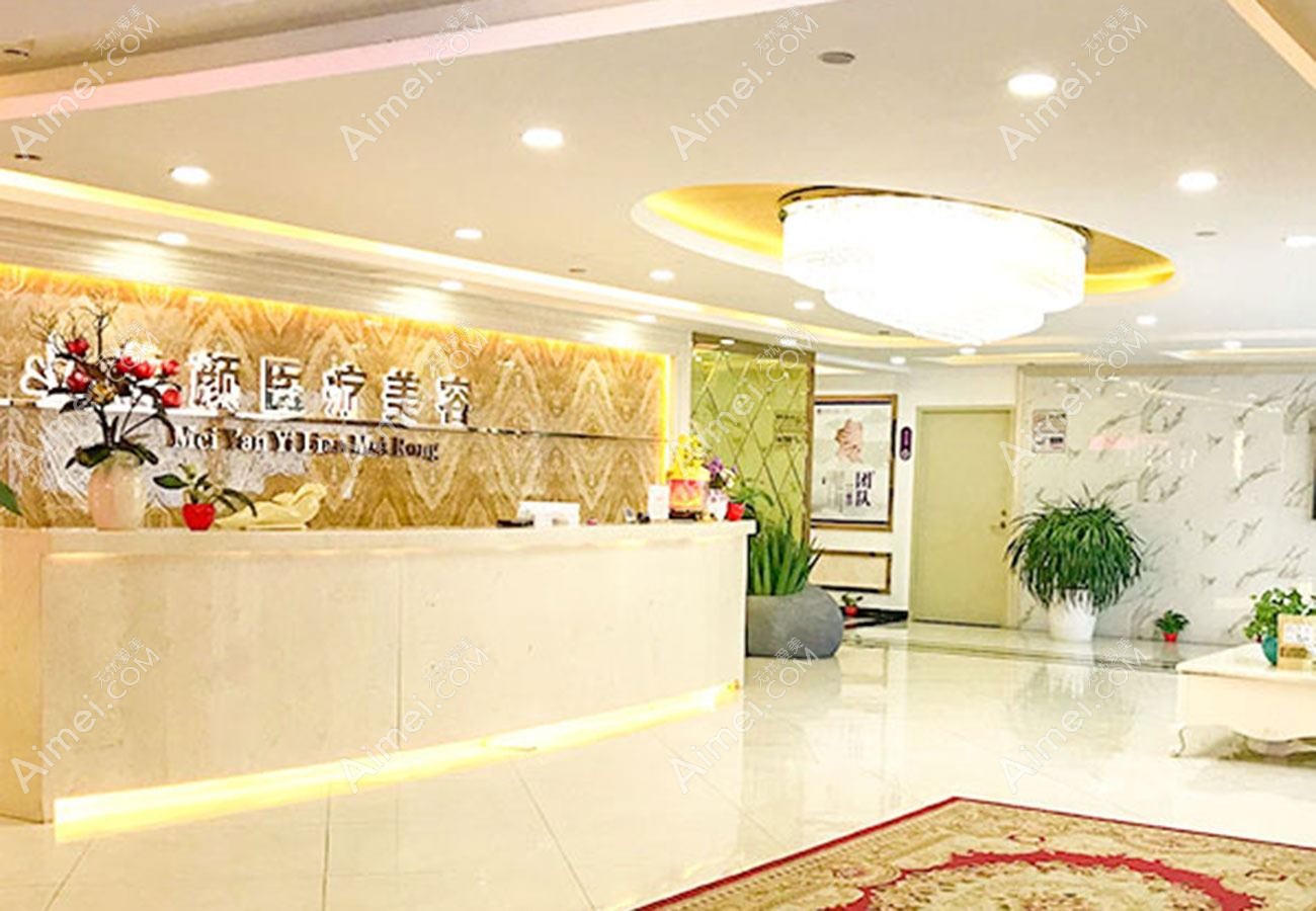 深圳徐维东医疗美容诊所 深圳徐维东医疗美容诊所