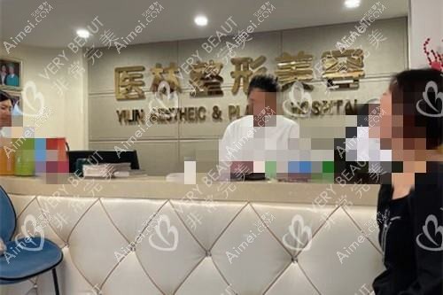丹东医林医疗美容诊所 丹东医林医疗美容诊所