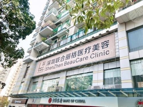 深圳伊丽宫医疗美容门诊部 深圳伊丽宫医疗美容门诊部