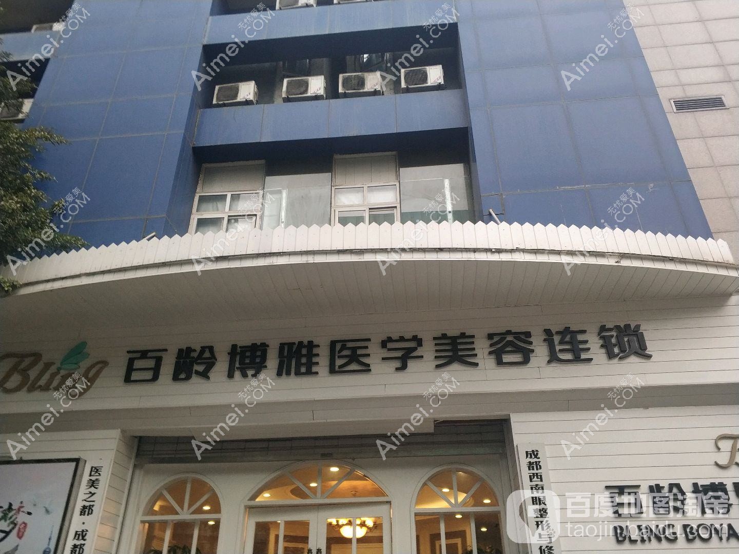 广州博龄医疗美容诊所 广州博龄医疗美容诊所